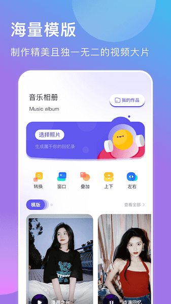 遇见音乐相册  v1.0图2