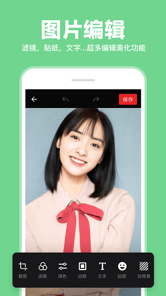 照片拼图拼接  v6.6图3