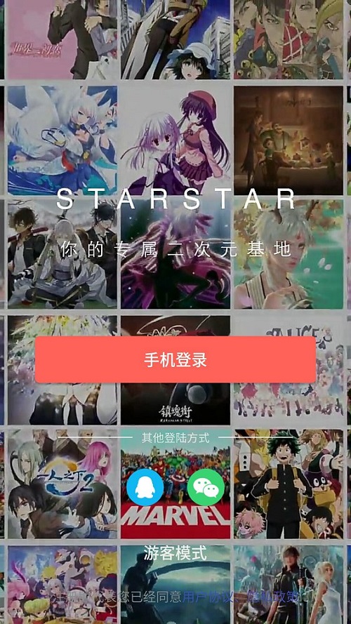 starstarnight歌词全部