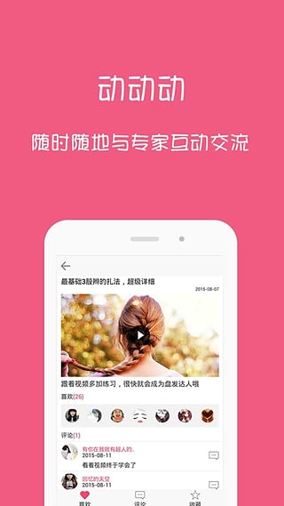 速美  v3.0.2图2