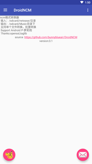 droidncm转换器  v3.1图1