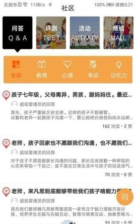 凡思教育  v1.1.1图2