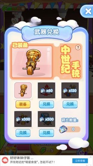 最强射手  v1.0图1