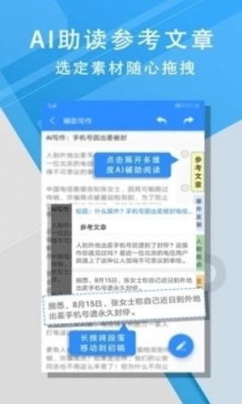 iWrite英语写作能力进阶外研版  v1.1图1