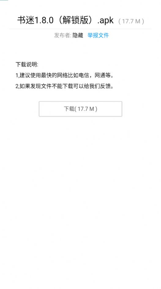 暗部共享下载  v1.3图3