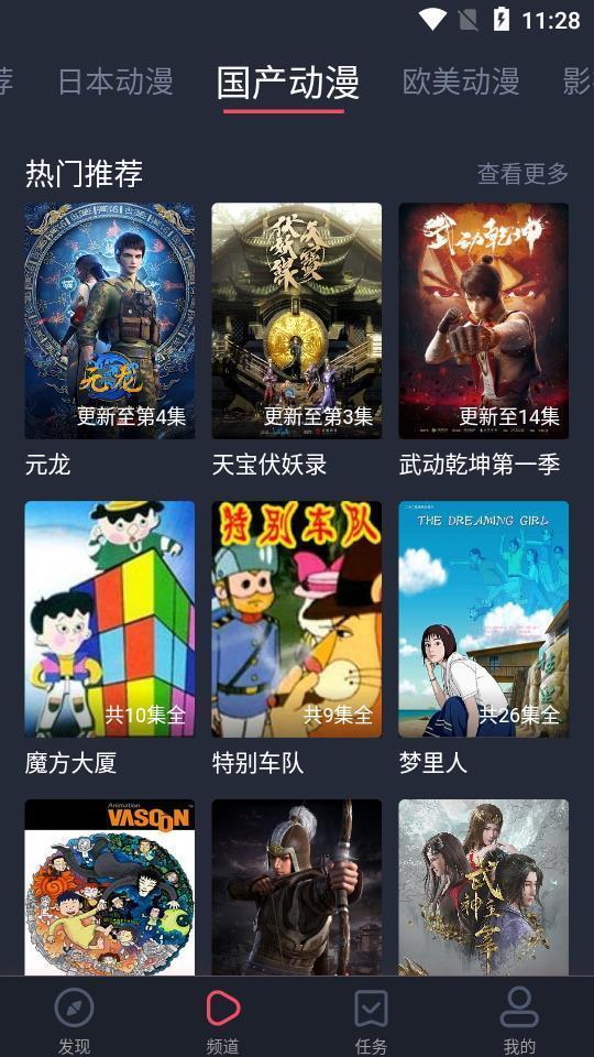 heibai弹幕动漫网