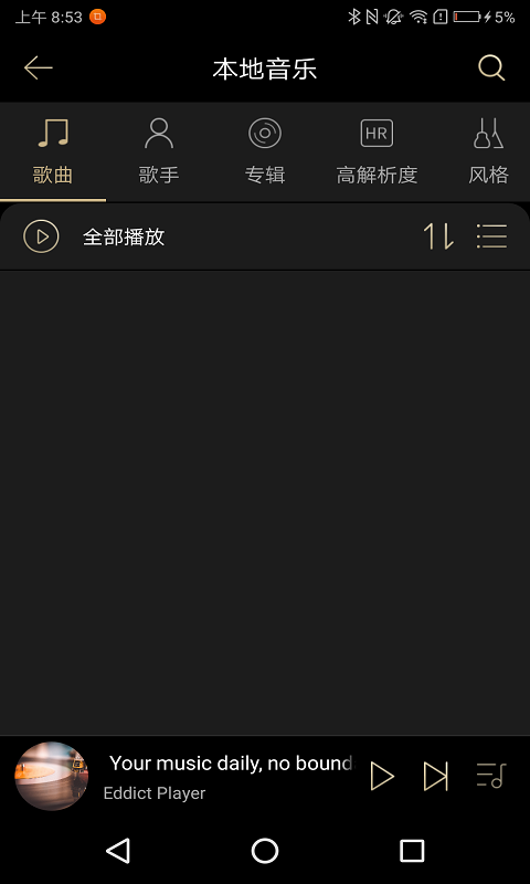 eddictplayer下载  v1.02.25图1