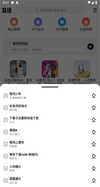 dx云音乐最新版本  v6.3.1图2