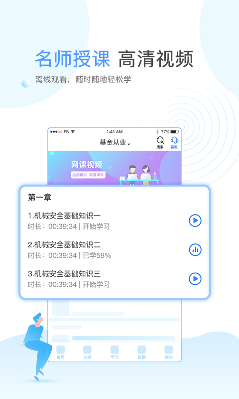 云校学堂  v1.0.0图2