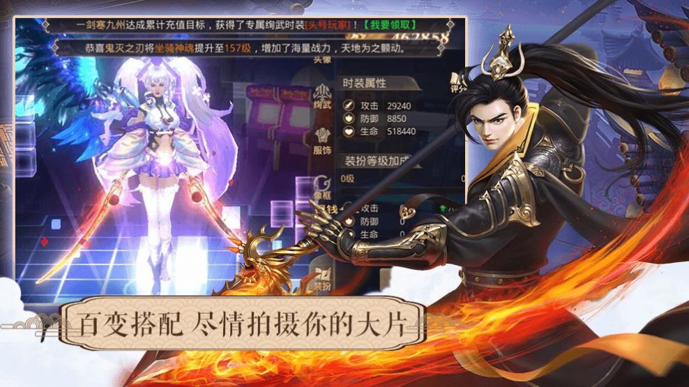 一剑斩仙之九州至尊  v1.0图3