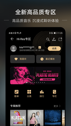 djkk音乐app下载v.0.022