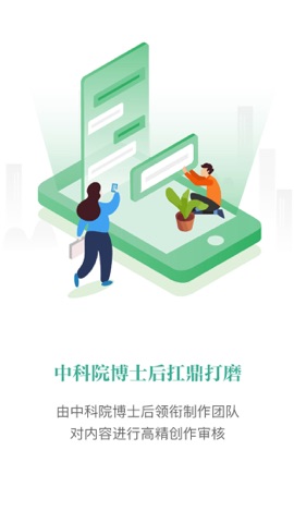 纬才教育  v1.0.2图1