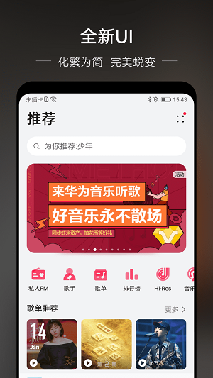 djkk音乐app下载v.0.022  vv1.0图3