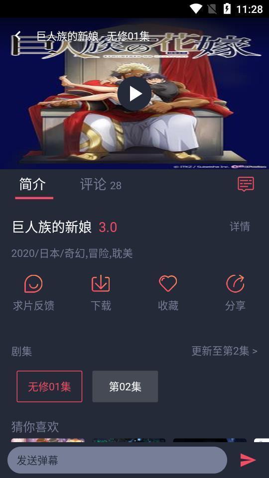 heibai弹幕动漫网  v1.5.4.3图1