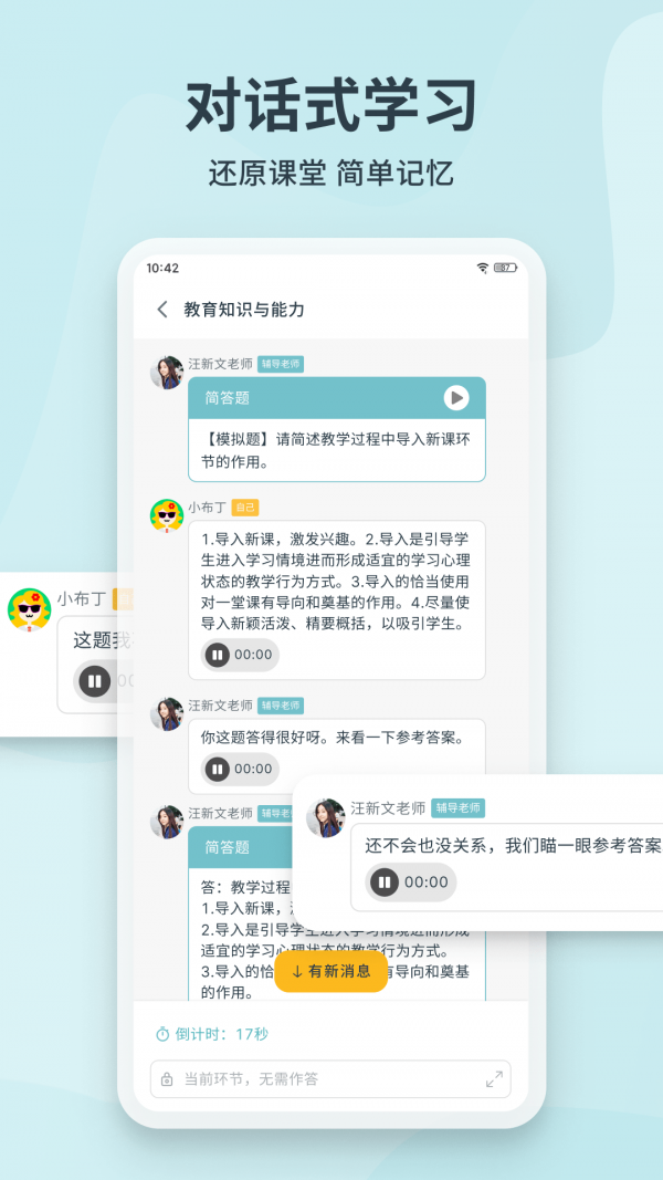 靠岸  v1.1.3图3