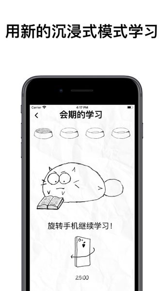 fatty cat  v1.0图2