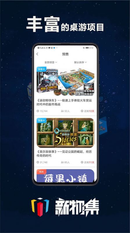 新物集  v3.0.0图1