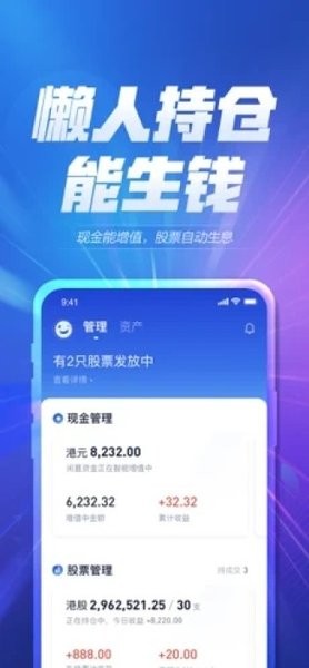 华泰涨乐全球通  v3.7.0图3