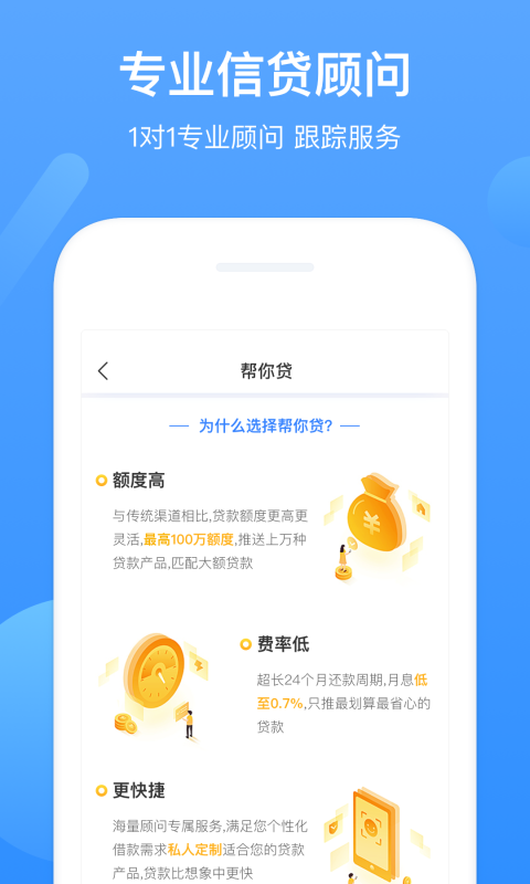 北辰贷款最新版  v1.0图3