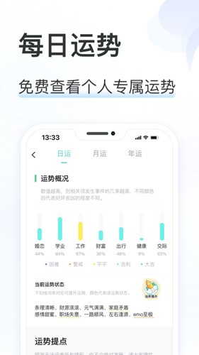 准了