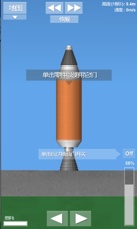 航天模拟器完整版汉化  v1.7.1图3