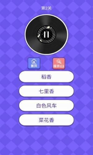 猜歌来了红包版  v1.0.11图1