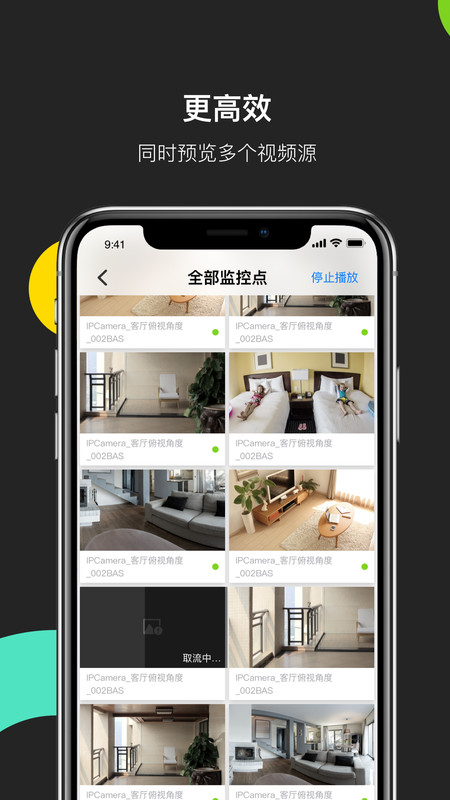 海康威视互联app  v4.8.0图2