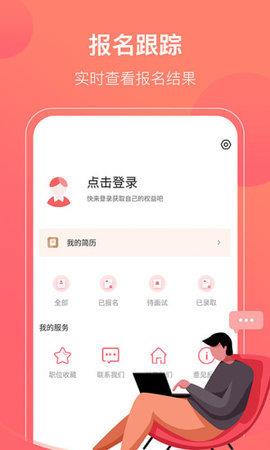 甄享兼职  v1.0图3