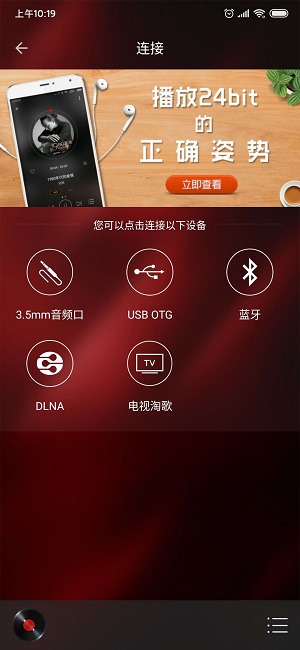 HiFi音乐专业版最新版  v1.0.8图3