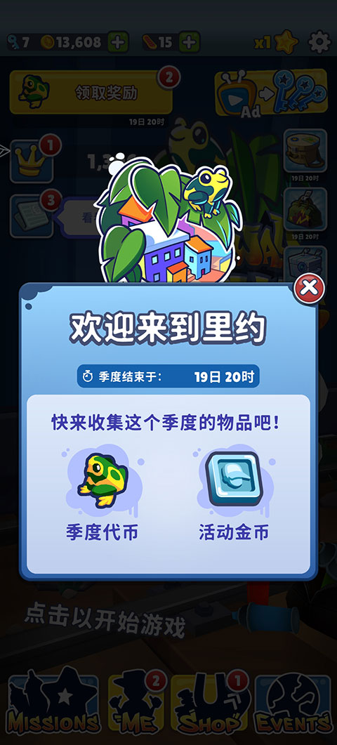 地铁跑酷全皮肤版本空间站  v3.16.0图1