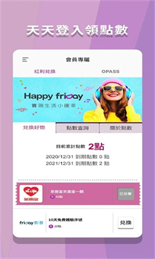 friday音乐手机版