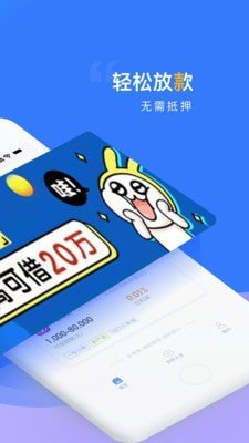 贝乐享借款app  v1.2.3图2