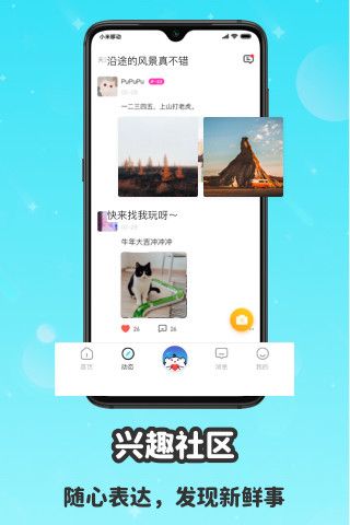 wink社交2024  v3.3.4图1