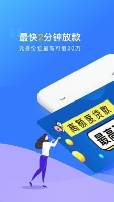 贝乐享借贷款安卓版  v1.0图2