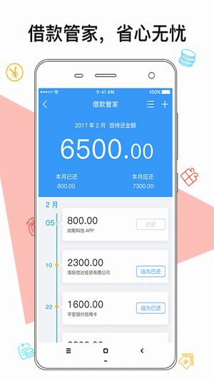 布丁贷款2023  v1.0图3