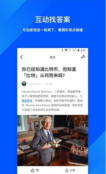 币猫app  v1.2.3图3