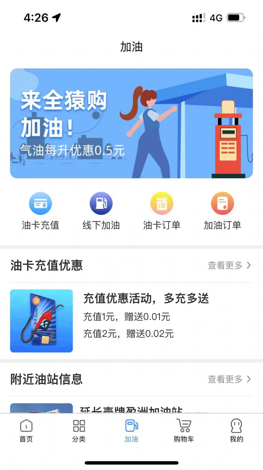 全猿购  v1.0.0图1