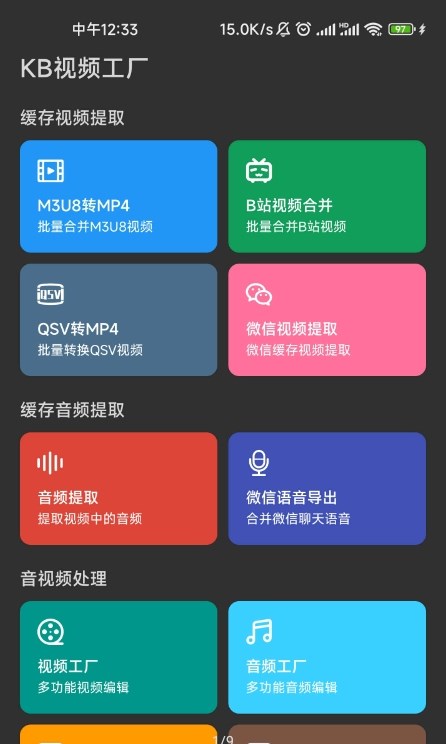KB视频工厂2023  v1.0.0图2