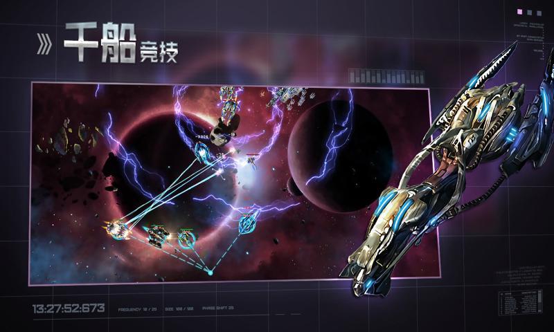 星空之战  v6.4.2图2