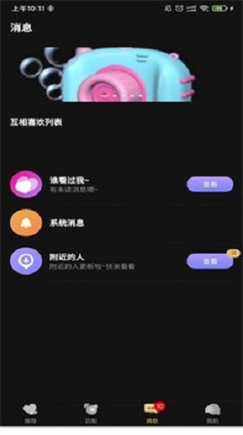 爱情面包安卓版  v1.0.5图2