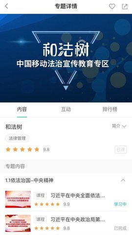 中移网大  v3.7.9图2