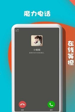 来电闪光提醒秀  v5.1图1