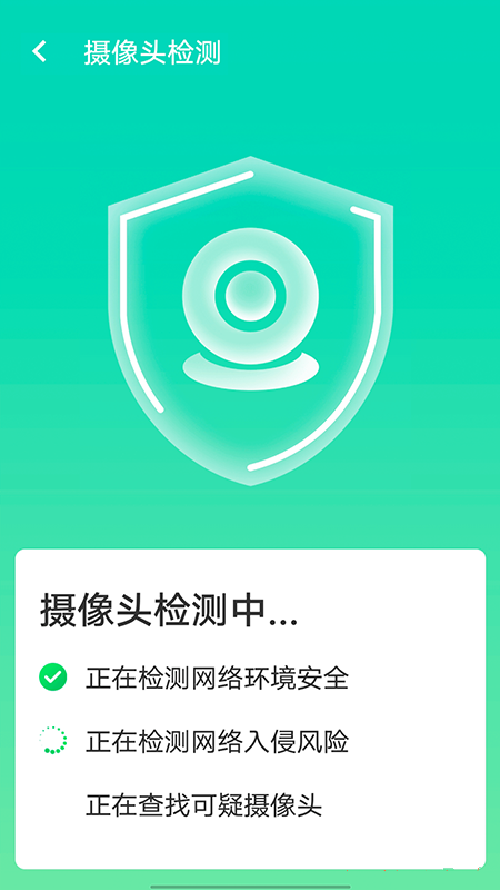 wifi口袋精灵  v1.0.0图3