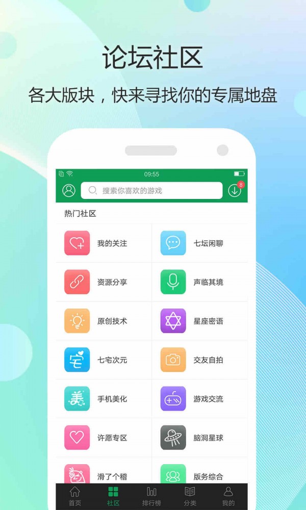 蓝蟹盒子  v2.2.6图2