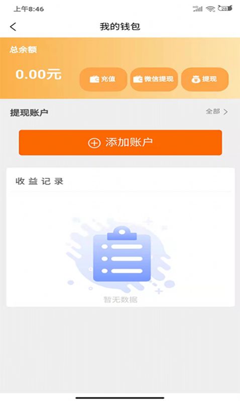 蛋和友最新版  v2.0.0图1