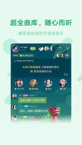 鱼声老版本旧礼物  v1.7.0图2