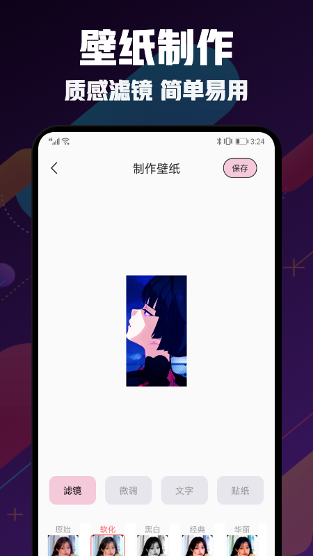 漫画头像大师  v1.1图2