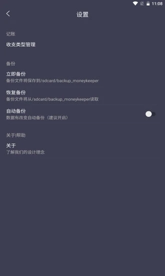 mtok记账  v1.0.0图1