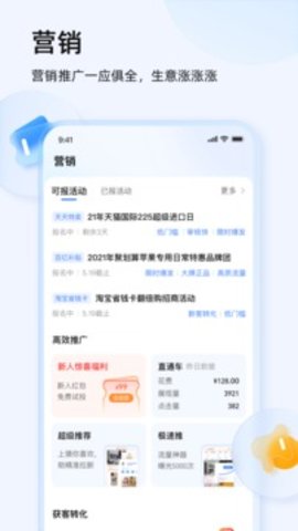 千牛  v9.7.5图1