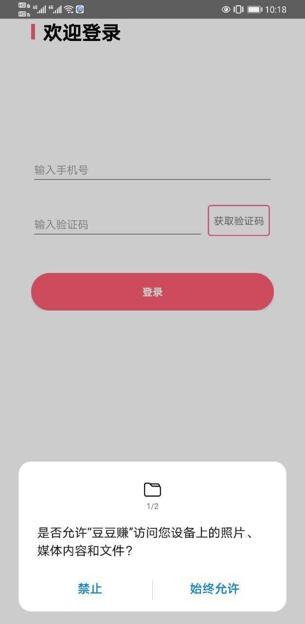 豆豆赚试玩  v3.43.01图2